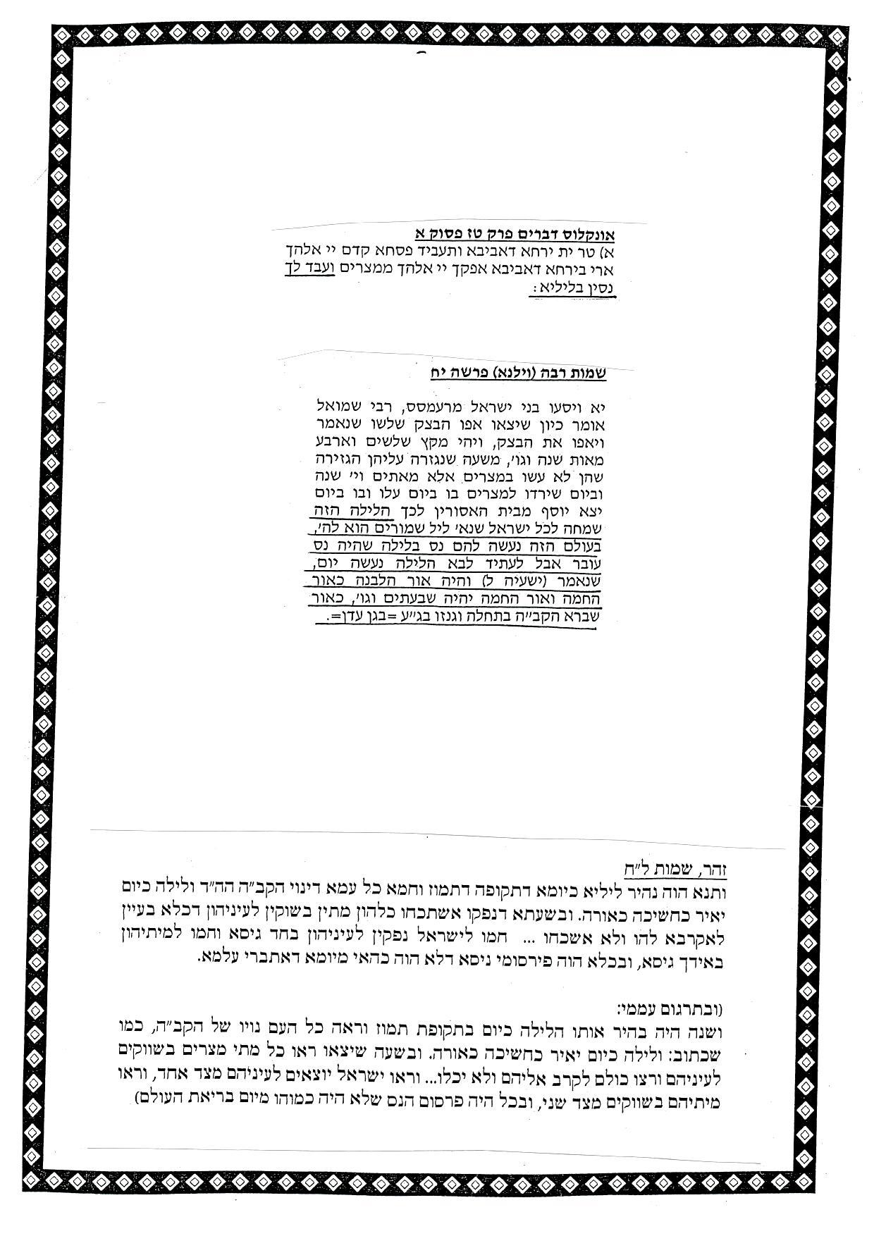 אונקלוס
