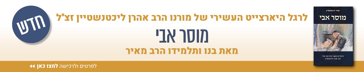 מוסר אבי