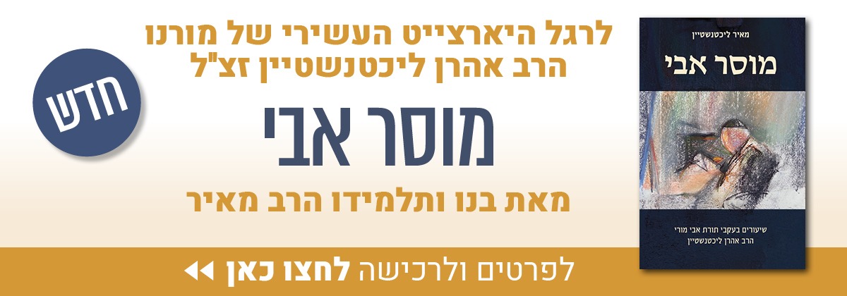 מוסר אבי