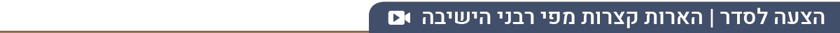 פסח