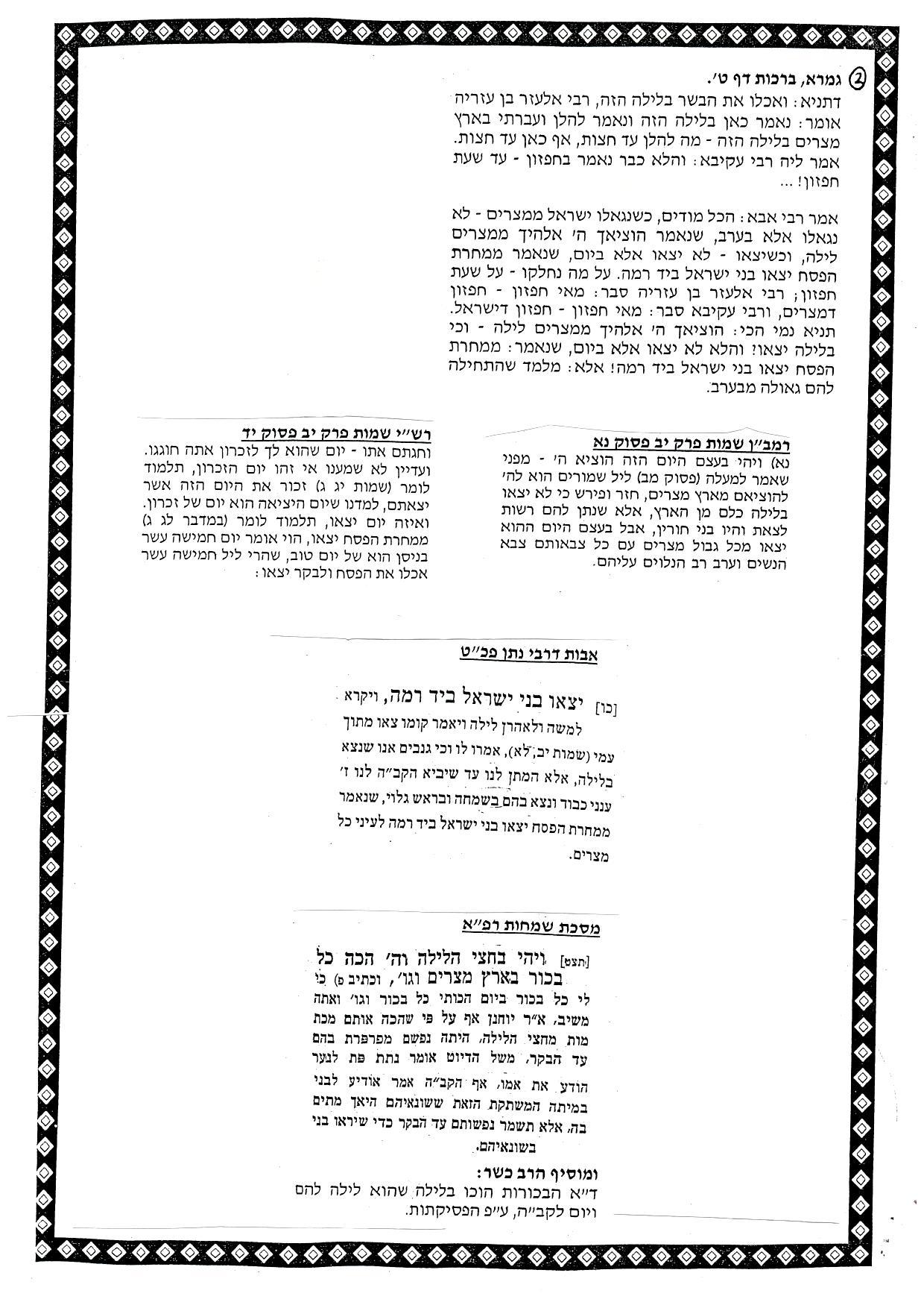 ברכות ט