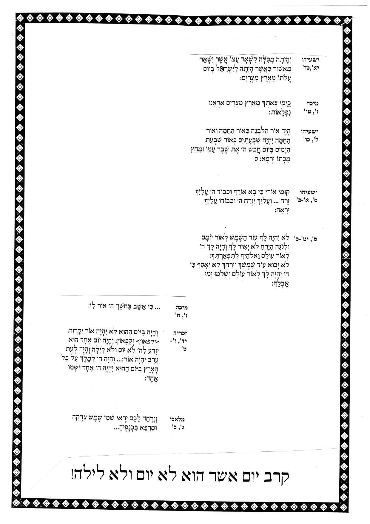 ישעיה