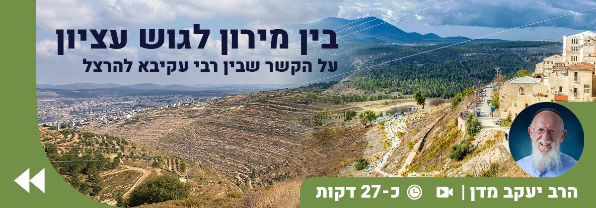 ל"ג בעומר
