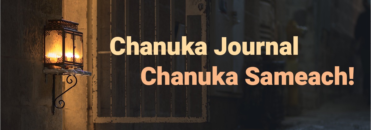 Chanuka Journal