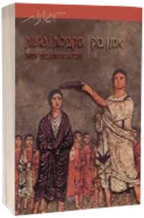 מקבילות נפגשות