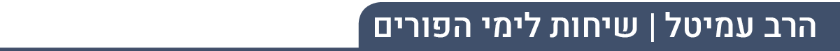 פ"ש