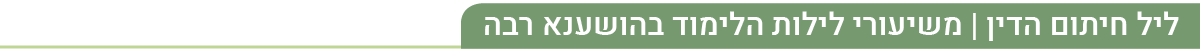סוכות