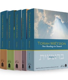 Torah MiEtzion
