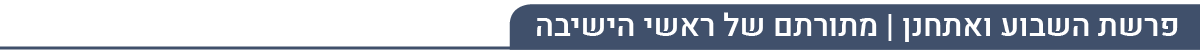 פ"ש